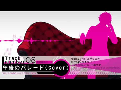 「聖槍爆裂ボーイ」クロスフェード