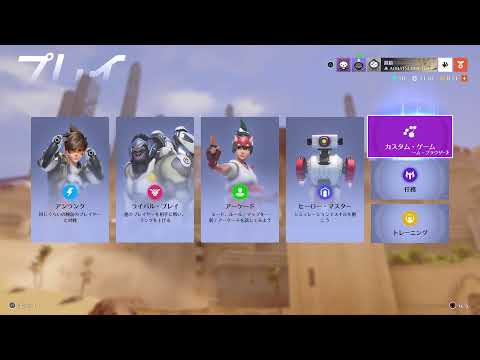 【OW2】のびしろカスタム　Bチームと21時半から裏スクリム