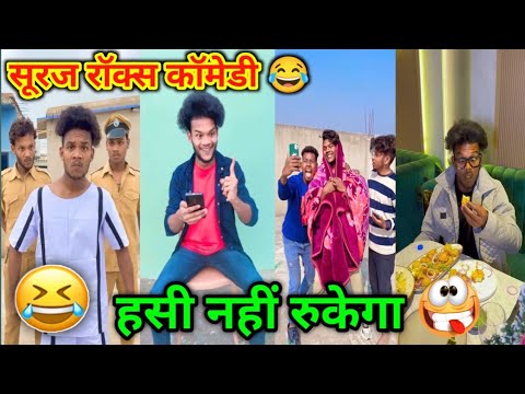 Suraj Rox Comedy हँसी नहीं रुकेगा 😂 #surajrox #funny #realfools #comedy @realfoolsshorts63
