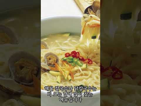 비오는 날 인기있는 음식 TOP5