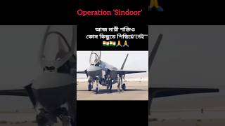Operation 'Sindoor'/Sofiya Qureshi/Vyomika Singh