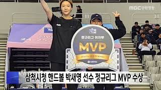 MBC강원영동 930뉴스 20250415