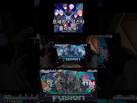 Project sekai × Ensemble Stars Collaboration!