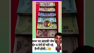 happy holi #comedy #funny #video