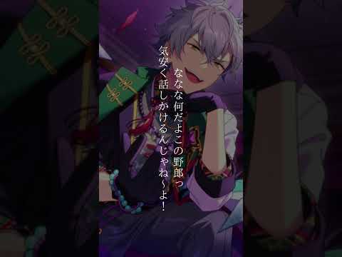 【あんスタ】『大神晃牙』とは #大神晃牙 #UNDEAD #あんさんぶるスターズ