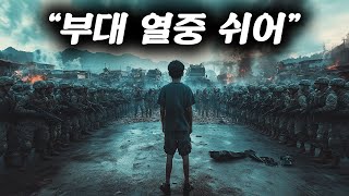 『힘따위 숨기지 않아도』막강한 권력자가 될 수 있었던 빈민가 소년.... ≪베니스 영화제 '최우수 작품상' 노미네이트 ≫[영화 스토리텔링]