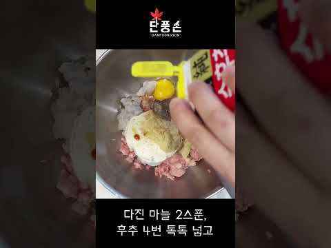 [돼지고기 새우만두] 양배추를 넣어 속이 편한 돼지고기 새우만두 황금 레시피 만들기!