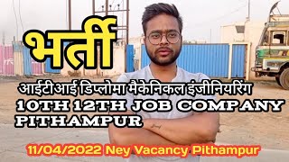 Sleeploop India Private Limited Company Pithampur jobs 2022🔥