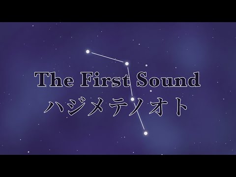 The First Sound / ハジメテノオト - UTAU Voicebank Reveal
