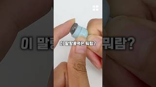 입술에 바르는 신박템 리뷰! #뷰티템 #아이디어상품 #내돈내산