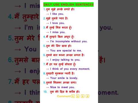 Daily Use English Sentences Video | English Listening Practice Daily #shorts