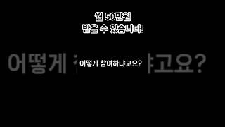 진짜 무료! 에어드랍으로 매달 300달러 받는 방법
