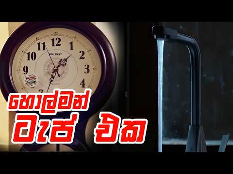 නිකන්ම ටැප් එක ඇරෙන හොල්මන් ගෙදර 😲😲