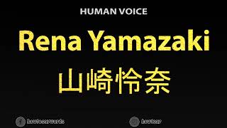 How To Pronounce Rena Yamazaki 山崎怜奈