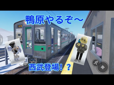 鴨原やるぞ〜