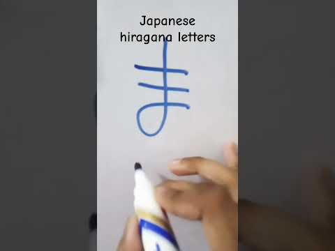 Hiragana letter 'ma'