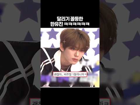 [ZB1] 괜찮아…..비주얼 1등이니까ㅋ