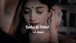 suthri Ki chori #lofislowedandreverb #lofimusicwithoutlyrics