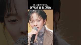 감성발라드 도입부 장인 정지소 '친구라도 될 걸 그랬어' LIVE #리무진서비스