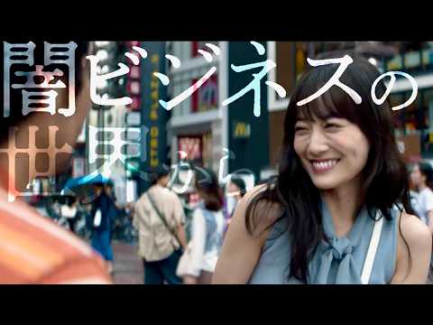山下美月、闇ビジネス“オトシ”役！北村匠海×林裕太×綾野剛出演／映画『愚か者の身分』特報