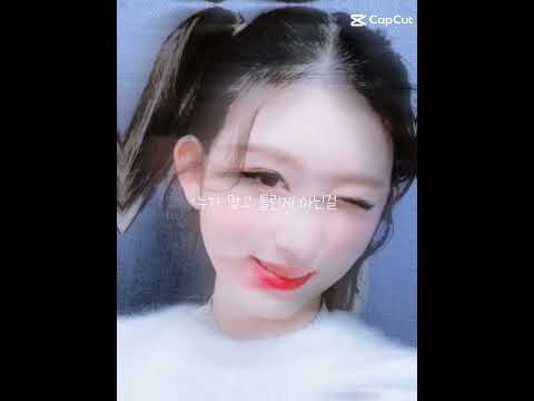 아이브- 이더웨이