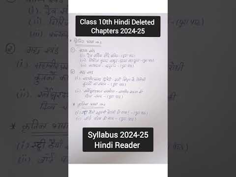Class 10th Hindi syllabus 2024-25 | Class 10th Hindi Deleted Chapter #class10 #class10th #viral