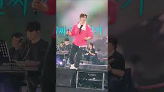 [진해성]현역가왕2 창원콘서트