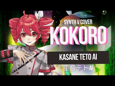 【Kasane Teto AI】Kokoro / ココロ 【Synthesizer V Cover】