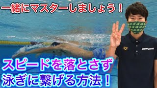 【水泳-浮き上がり】バタフライの浮き上がりのコツは実は○○だった！？