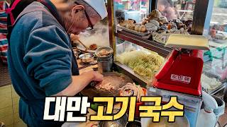 Taiwan Meat Noodle Tour : From Michelin to XXXL size Noodles