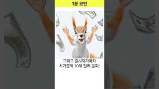 피넛으로 화성간다 #shots