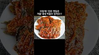 이렇게 만든 깻잎 겨울 내내 먹으면 됩니다♡ Perilla Leaf