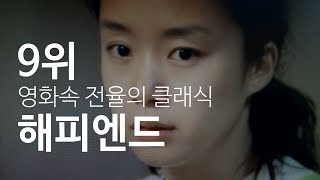 1999년 개봉된 영화 "해피엔드"의 메인테마곡 일정도로 영화내내 가슴아프게 울려퍼지던 슈베르트의 피아노 3중주곡입니다.