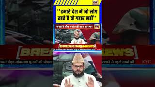Aar Paar में मौलाना ने कह दी बड़ी बात | #shorts