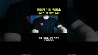 명품리셀 플랫폼 크림에서만 물건 팔면 생기는 일