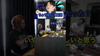 【あれ？】りょう珍しく遅刻　#東海オンエア #東海オンエアの控え室 #切り抜き #としみつ #てつや #虫眼鏡 #しばゆー #ゆめまる #りょう #shorts