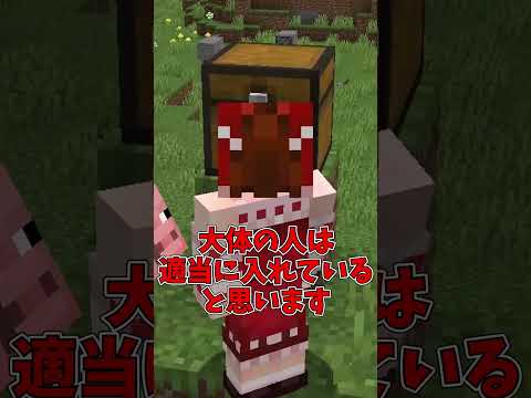 【マイクラ】99.9%友達に好かれる方法3選【ゆっくり実況】#Shorts #マイクラ #マイクラ豆知識 #マインクラフト