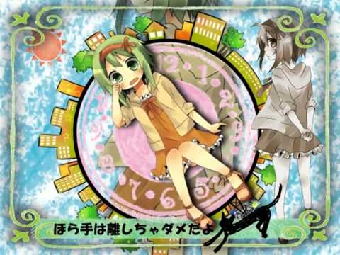 Gumi - Boku no Renai Housoku •mp3+