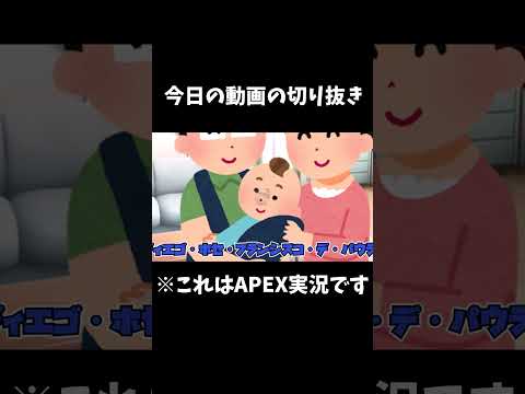 【にゃふにゃふ】【ゆっくり】#shorts これはAPEXの動画の切り抜きです