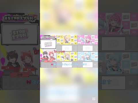 あっきぃの圧にも負けないゆたくん!!🩵 #stprclip #すとぷり #amptak #めておら #すにすて #stprスプラ杯 #からつけあっきぃ #ゆたくん