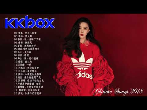Taiwan Most Popular Songs This Week 2018 (新的音乐命中) || Chinese Top Songs