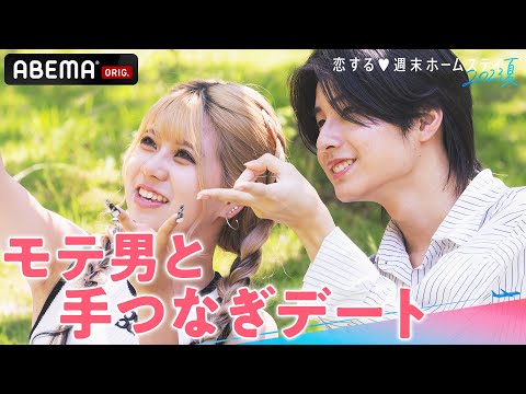 【6話】『手つないじゃってもいいですか？』一途にたくみを想い続けるりむが積極的にアピール💗この旅No.1モテ男子メンバーたくみは最後に誰を想うのか...