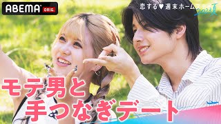 【6話】『手つないじゃってもいいですか？』一途にたくみを想い続けるりむが積極的にアピール💗この旅No.1モテ男子メンバーたくみは最後に誰を想うのか...