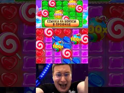 СУПЕР ВЫИГРЫШ А SWEET BONANZA 1000 #заносы #занос