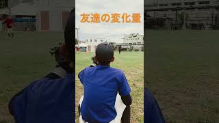 友達の変化量