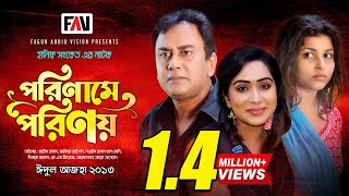 Hanif Sanket Eid ul-azha Natok - Poriname Porinoy - পরিণামে পরিণয় - 2013