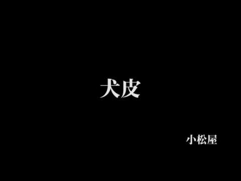 三味線人工皮リプル　津軽三味線　Shamisen: Tsugaru Shamisen with Synthetic Skin "Ripple"