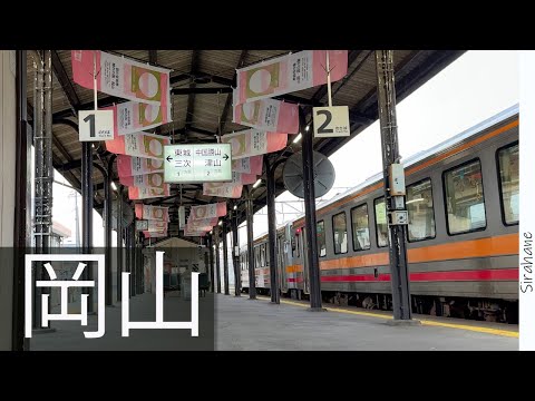 【岡山旅】森の芸術祭開催中の岡山、期間中に使えるお得な切符で列車に乗ったら自然豊かな車窓と静かでのんびりした時間を味わえた｜伯備線｜姫新線｜津山線