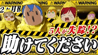【神回】とある廃屋にすとぷりメンバー全員閉じ込められましたWWW【すとぷり】【The Backrooms】