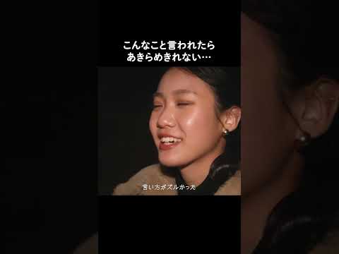 かいちゃんの優しさが逆にずるいんです😭😭😭  #恋ステ #恋する週末ホームステイ #shorts